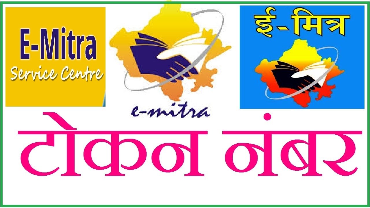 E Mitra WhatsApp Group Link