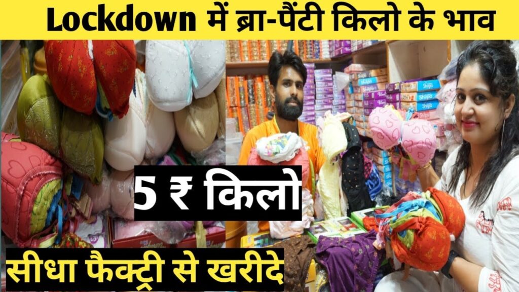 900 + Active Bra Panty Wholesale WhatsApp Group Link 2024